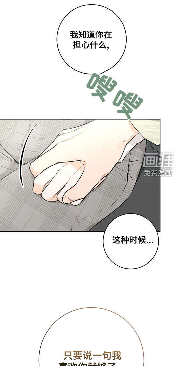 糟糕的误会第31话图