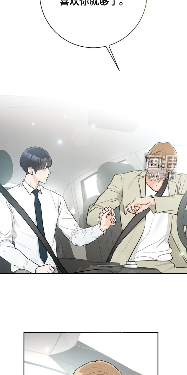 糟糕的误会第31话图