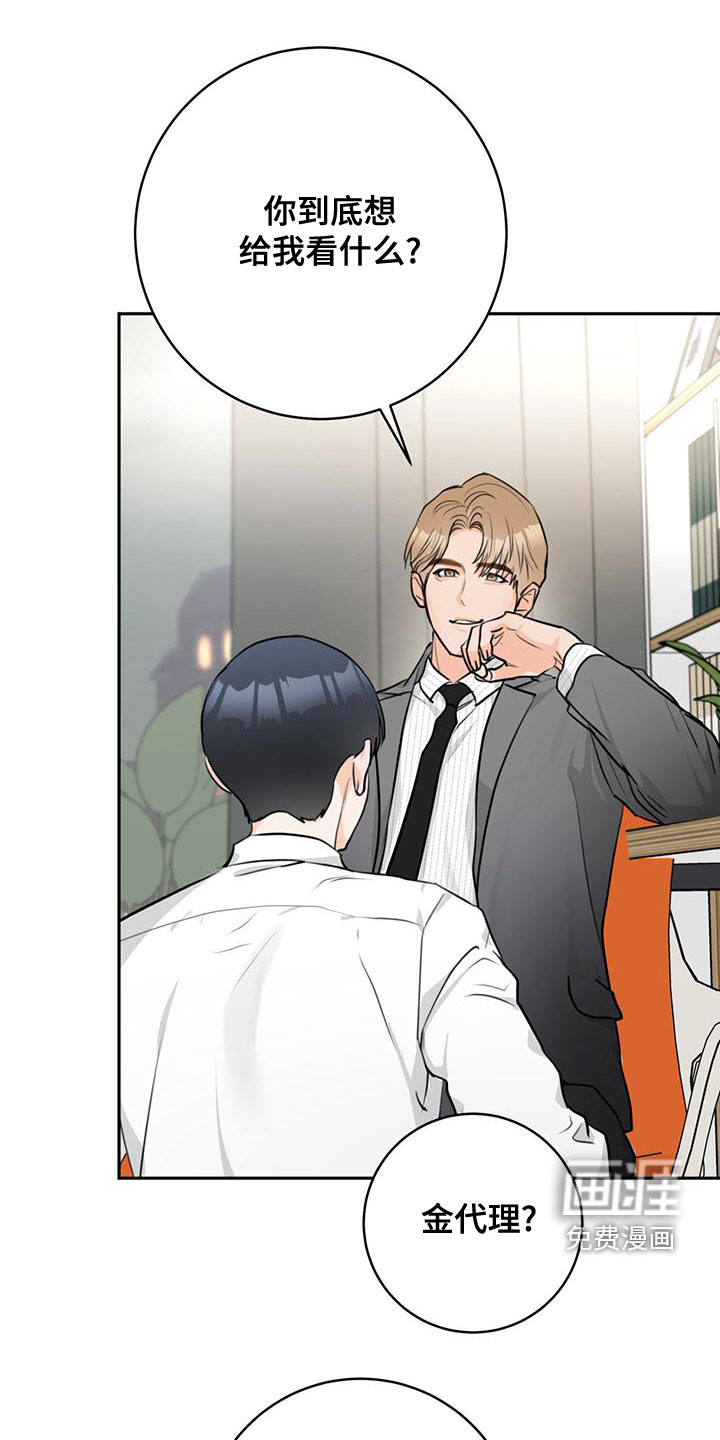 糟糕的误会第32话图