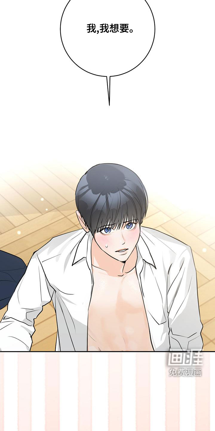 糟糕的误会第32话图