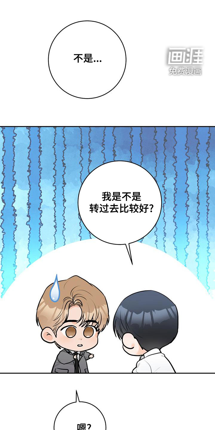 糟糕的误会第32话图