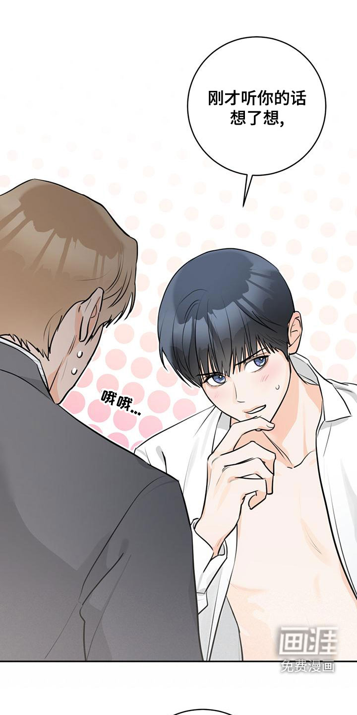 糟糕的误会第32话图