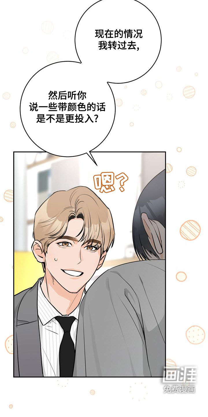 糟糕的误会第32话图