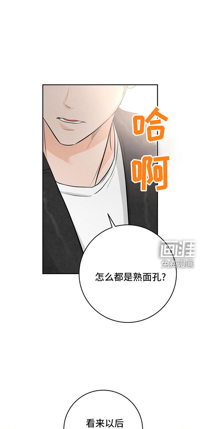 糟糕的误会第33话图