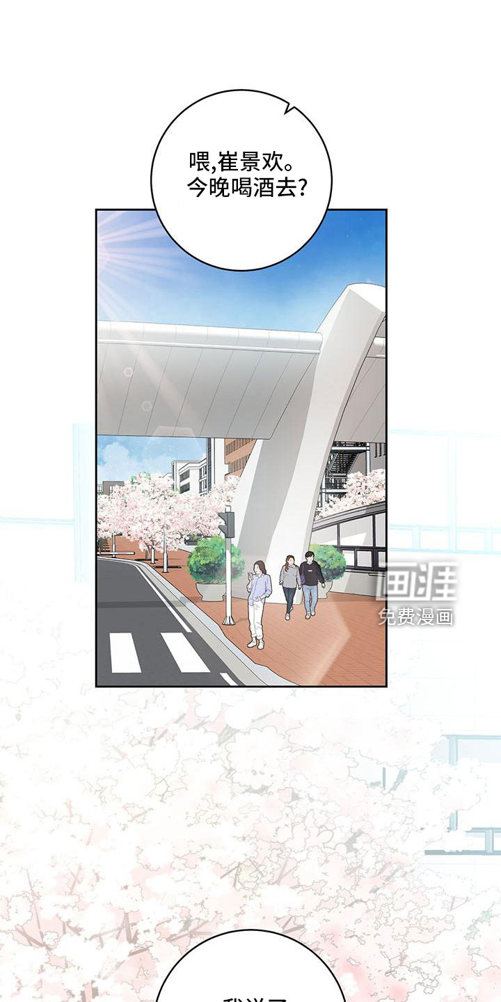 糟糕的误会第34话图