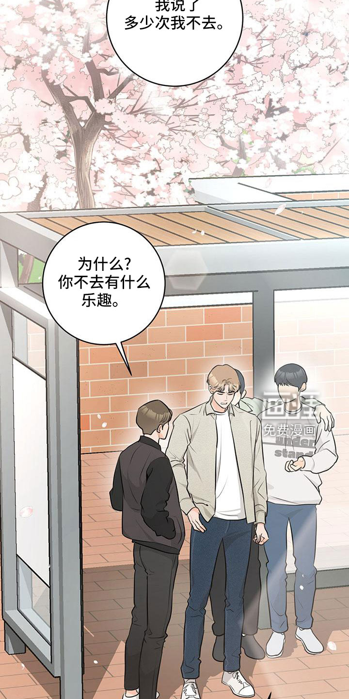 糟糕的误会第34话图