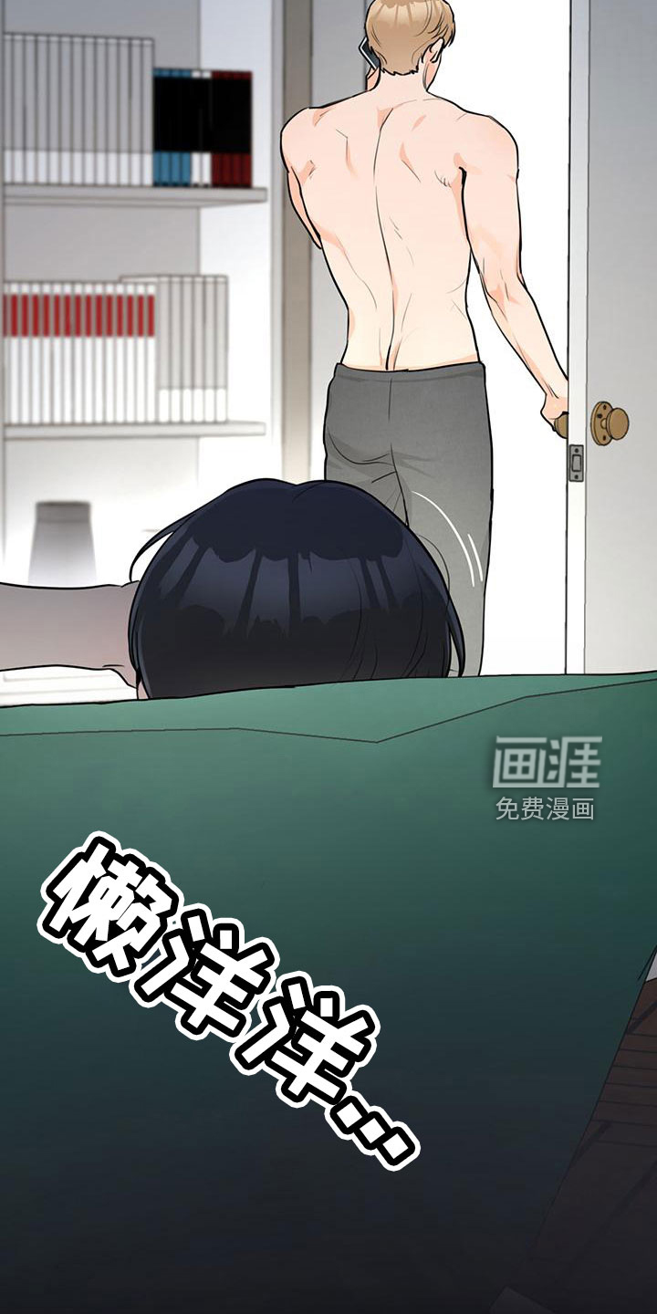 糟糕的误会第36话图