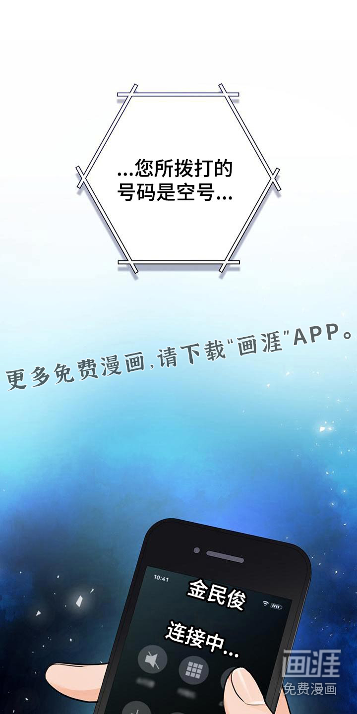 糟糕的误会第37话图