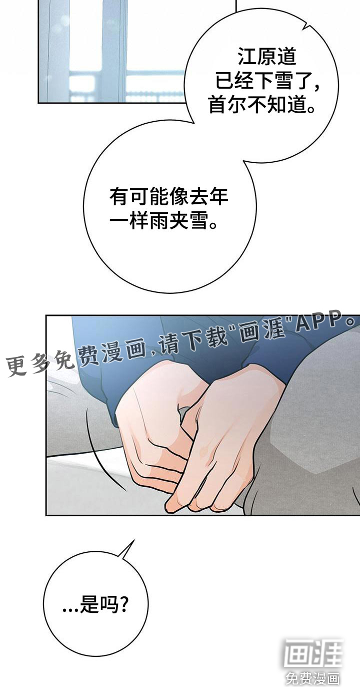 糟糕的误会第37话图