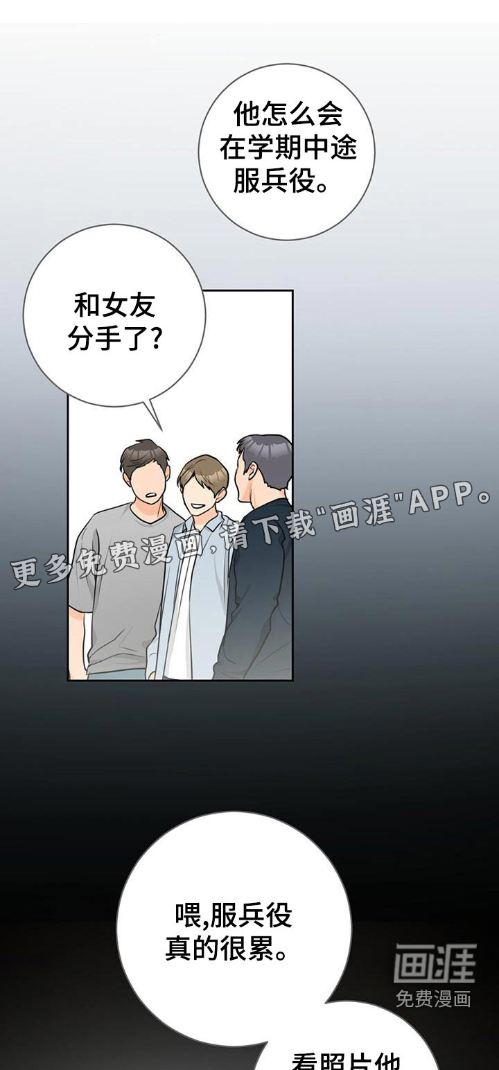 糟糕的误会第38话图