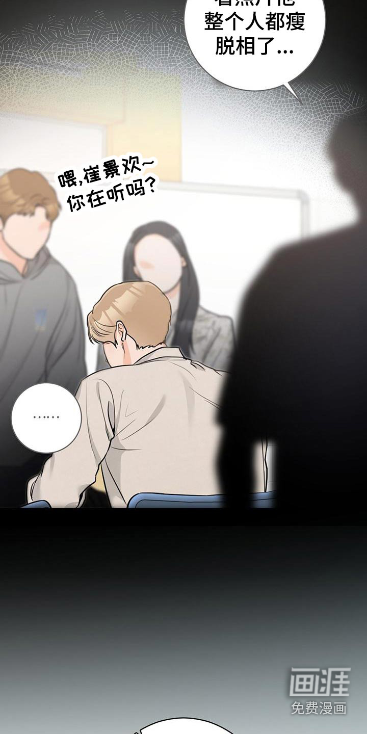 糟糕的误会第38话图