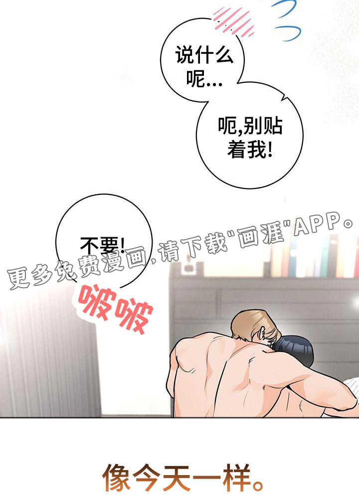 糟糕的误会第38话图