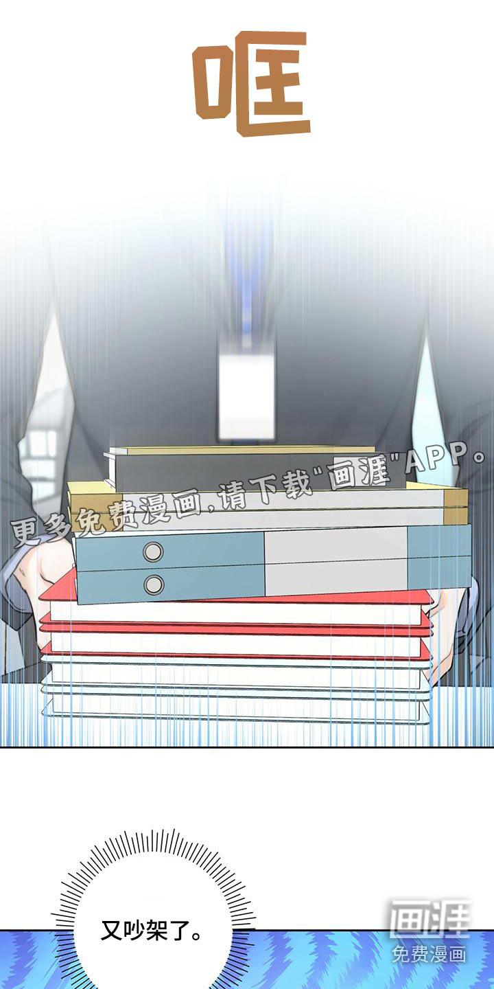 糟糕的误会第39话图