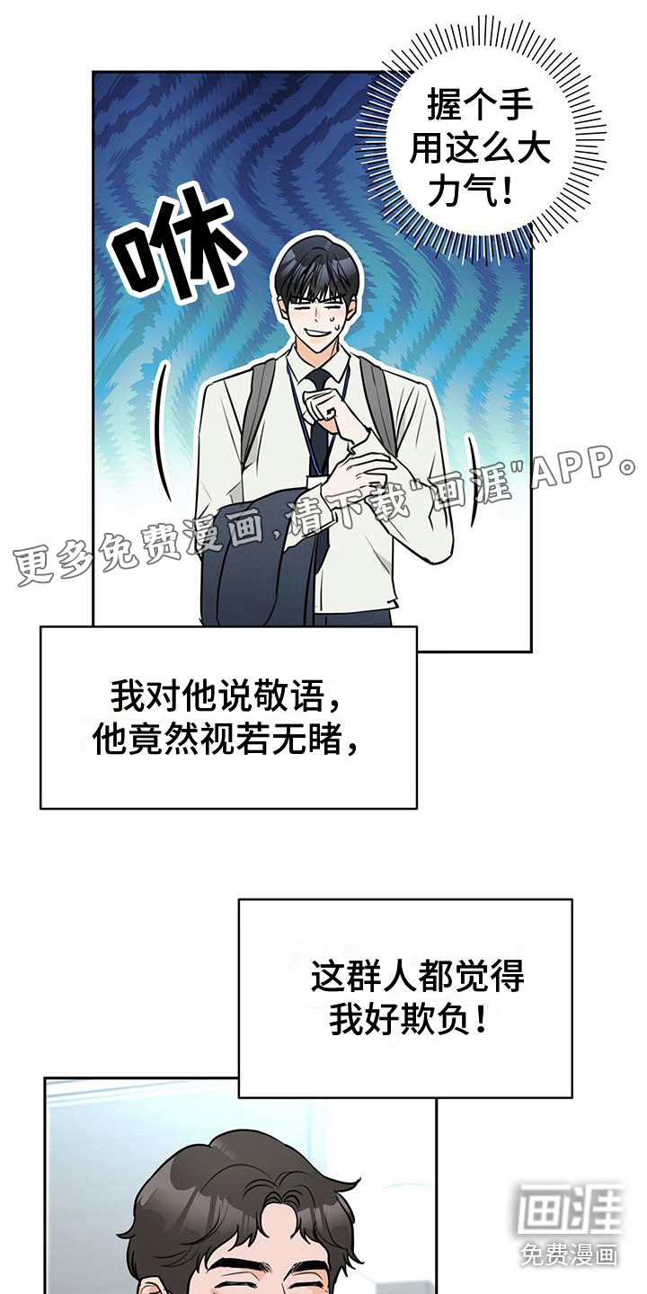 糟糕的误会第4话图