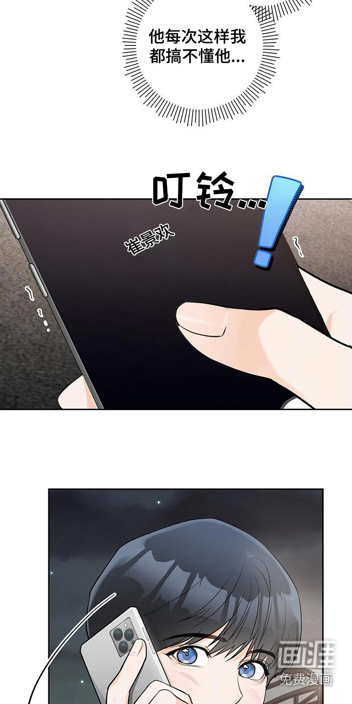 糟糕的误会第40话图