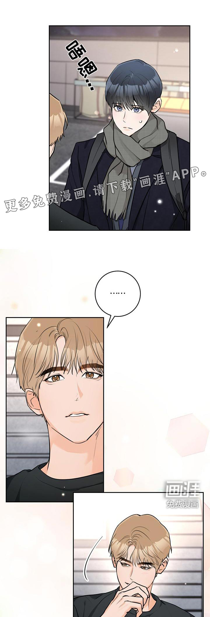 糟糕的误会第41话图