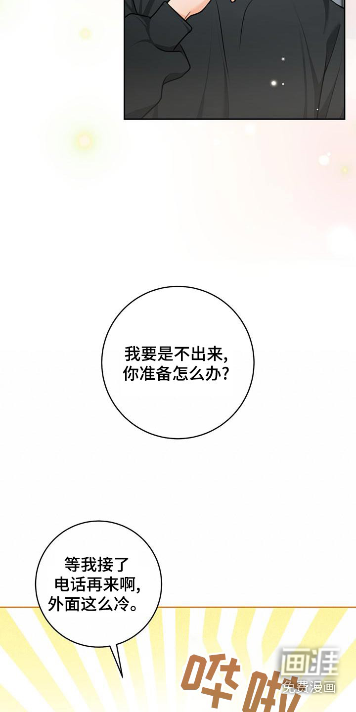 糟糕的误会第41话图