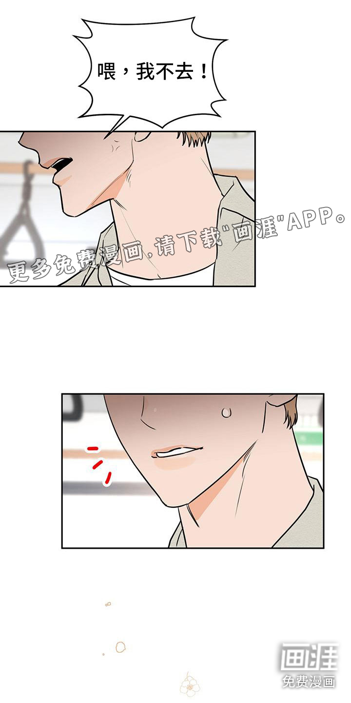 糟糕的误会第5话图