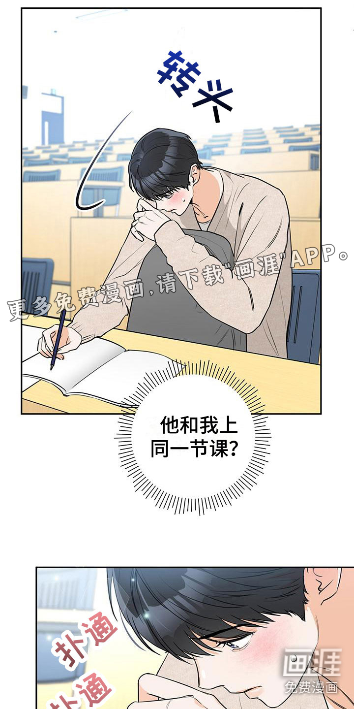 糟糕的误会第6话图