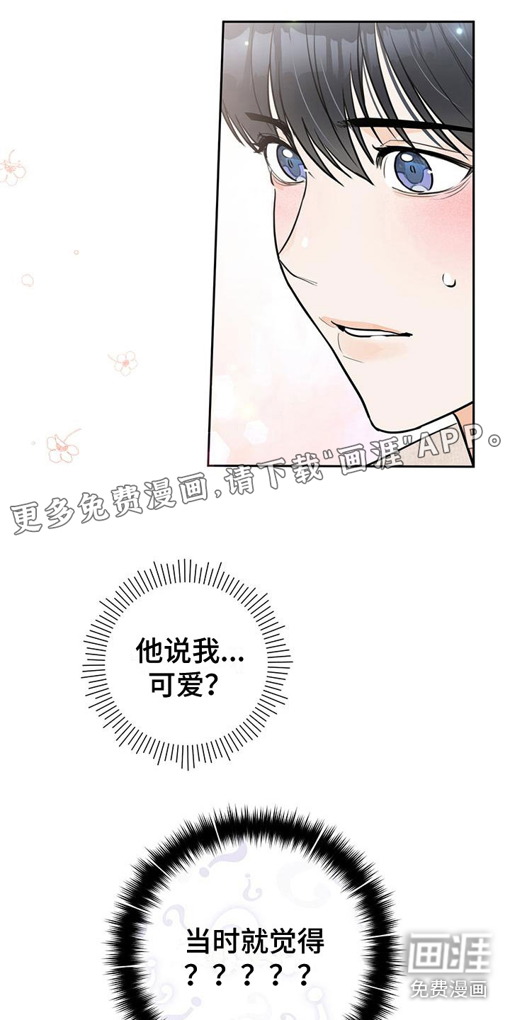 糟糕的误会第7话图