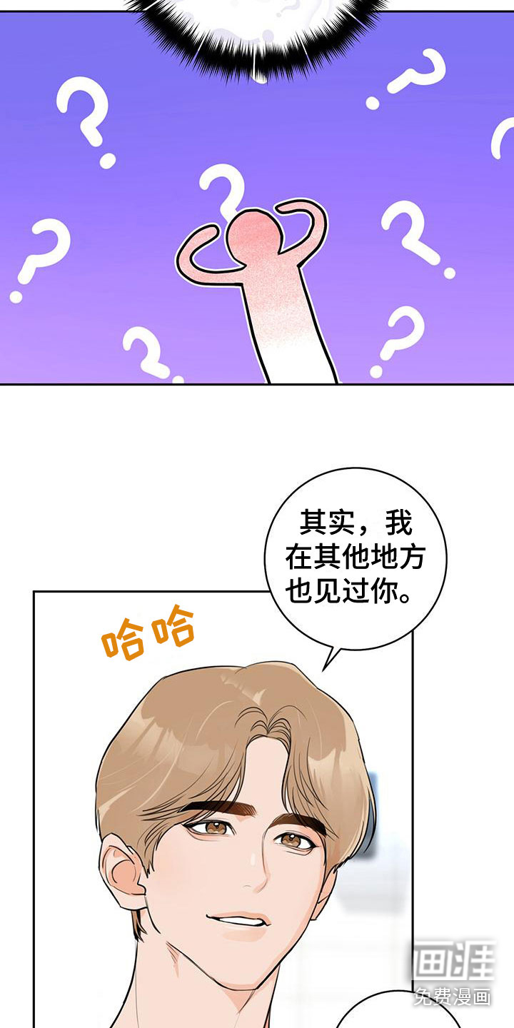 糟糕的误会第7话图