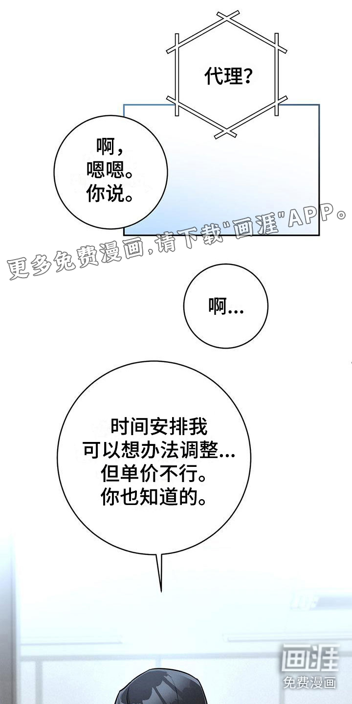 糟糕的误会第8话图