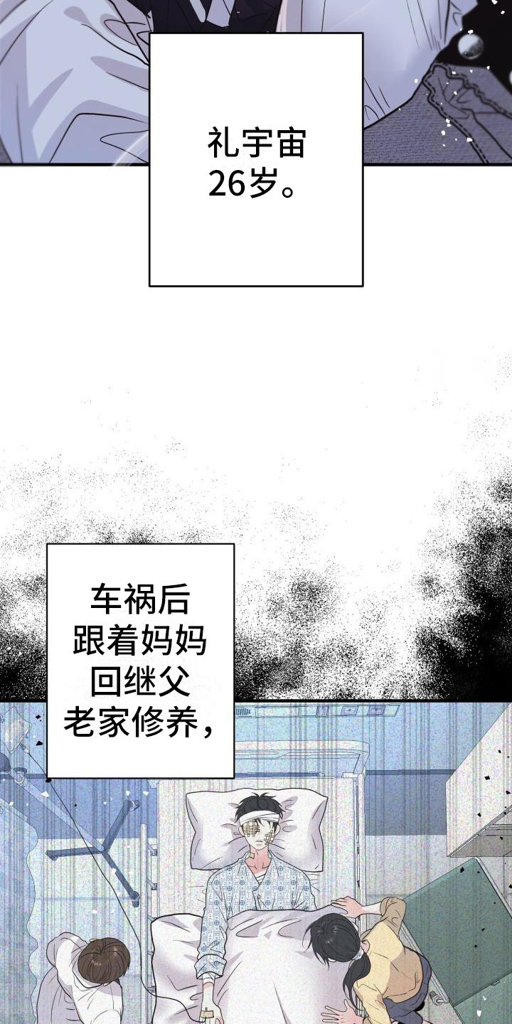 再次相爱第1话图