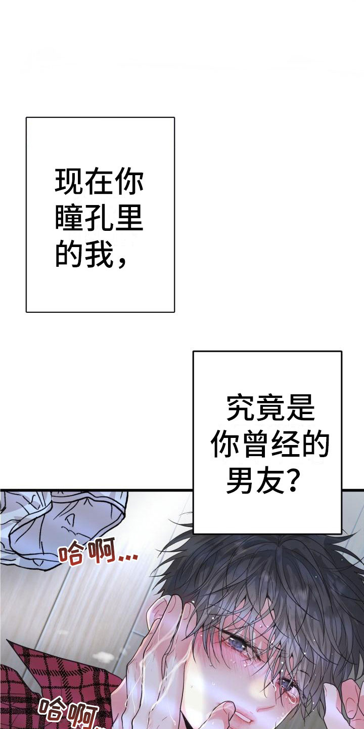 再次相爱第1话图