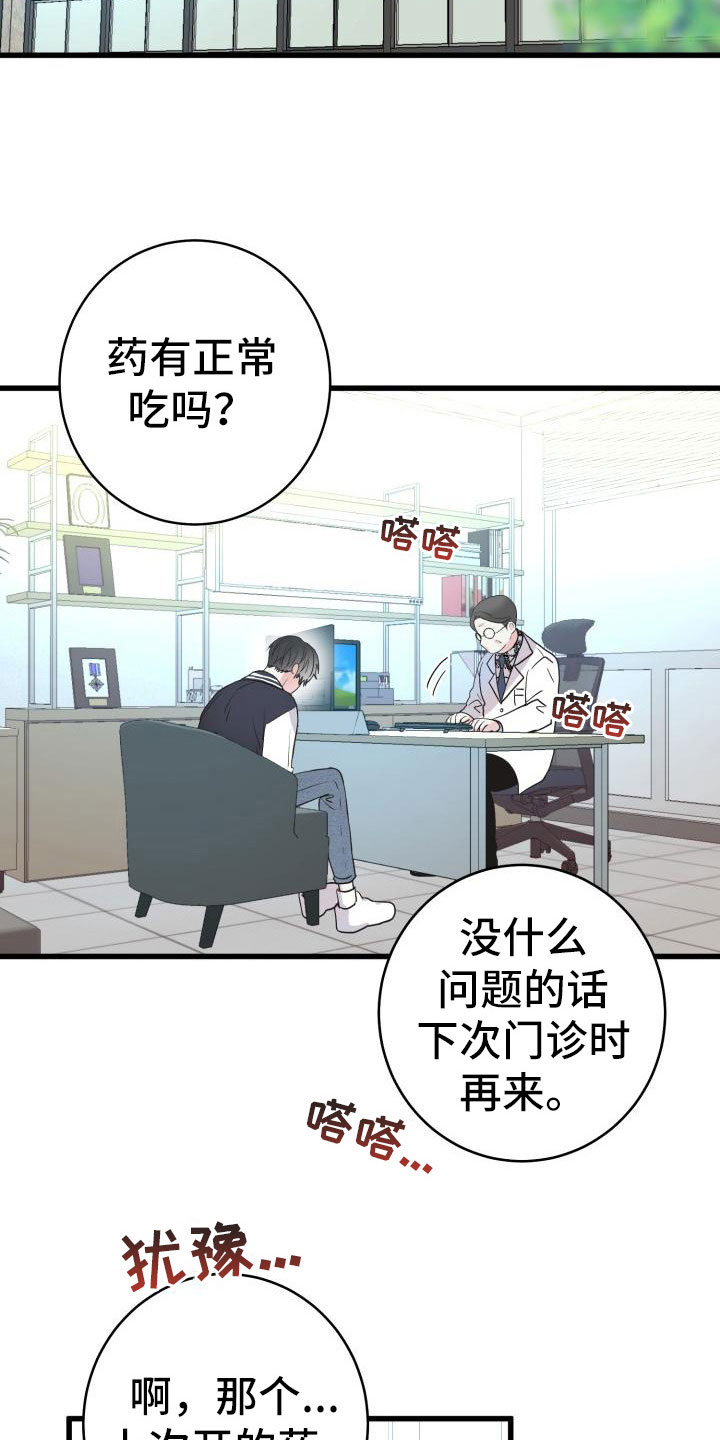 再次相爱第1话图