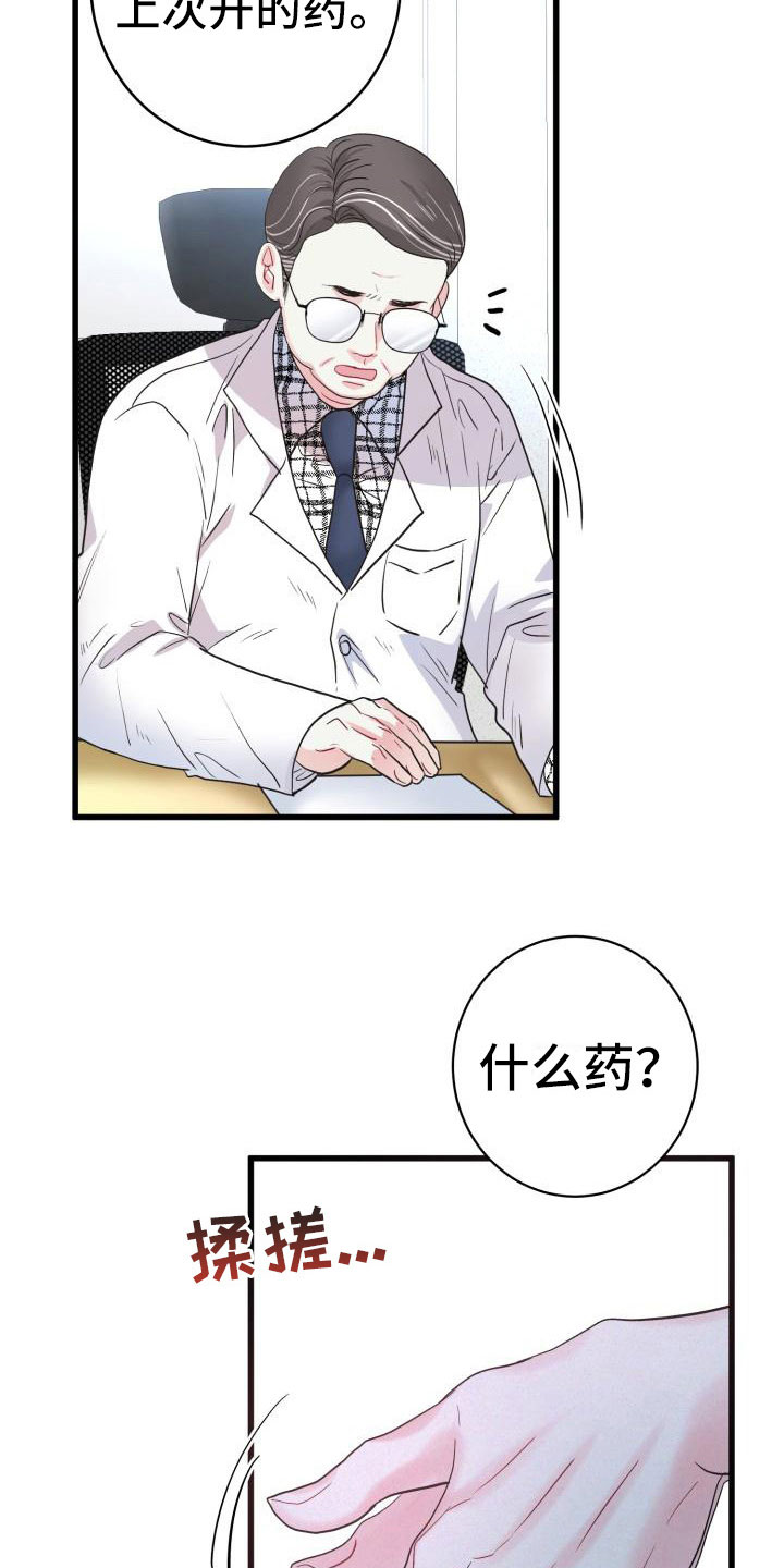 再次相爱第1话图