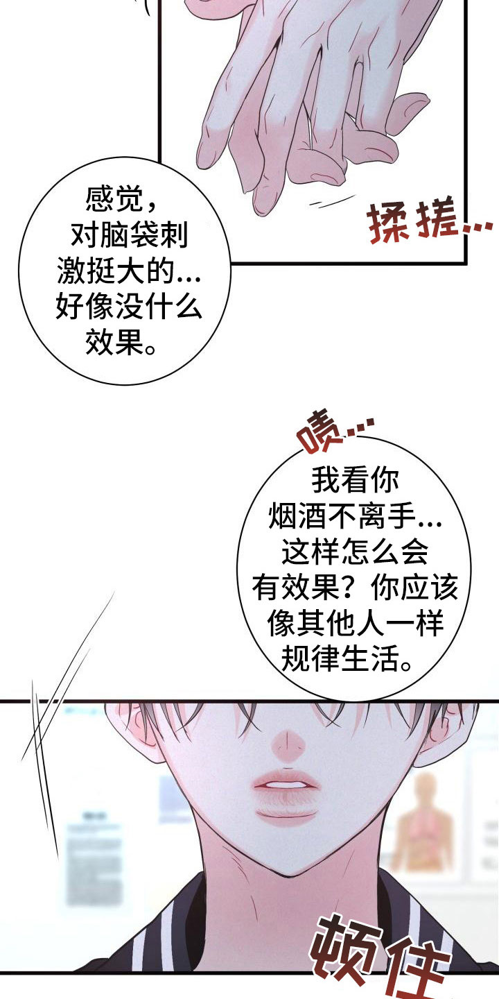 再次相爱第1话图