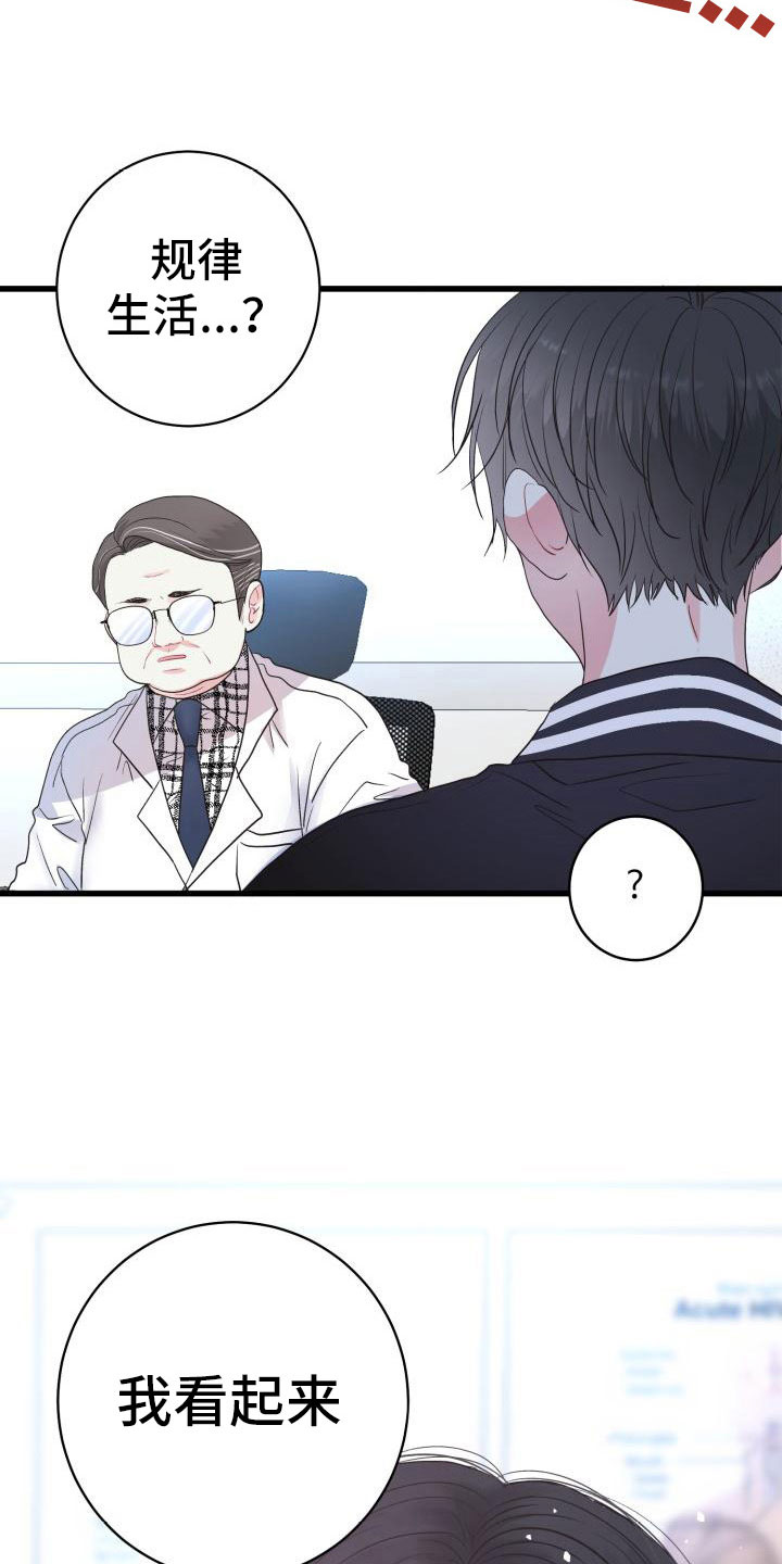 再次相爱第1话图