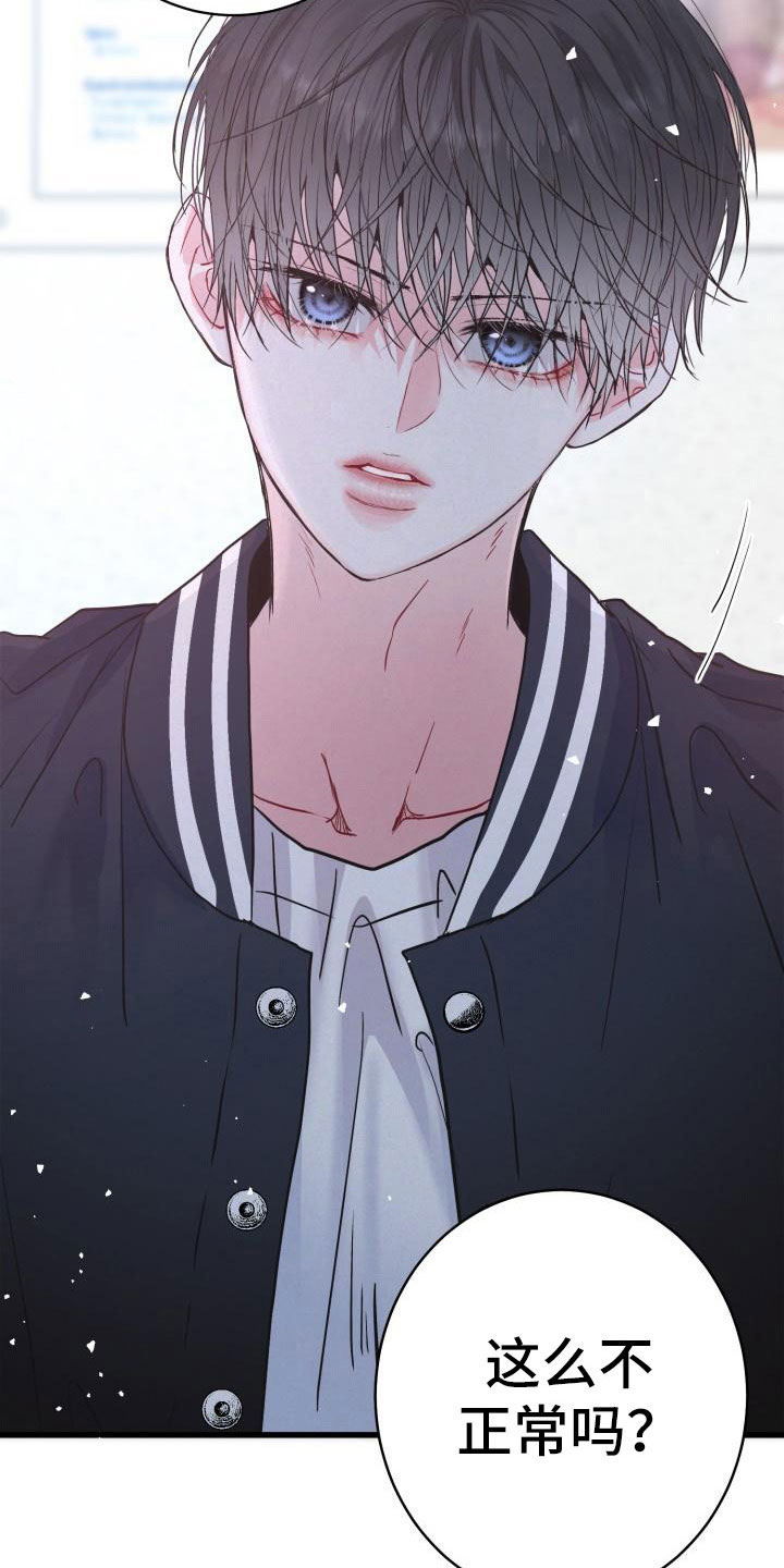 再次相爱第1话图