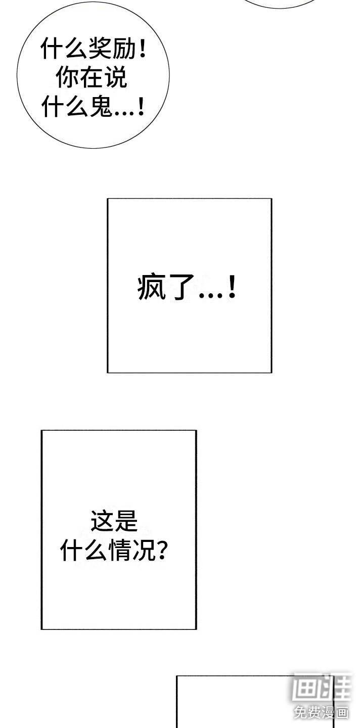 再次相爱第10话图