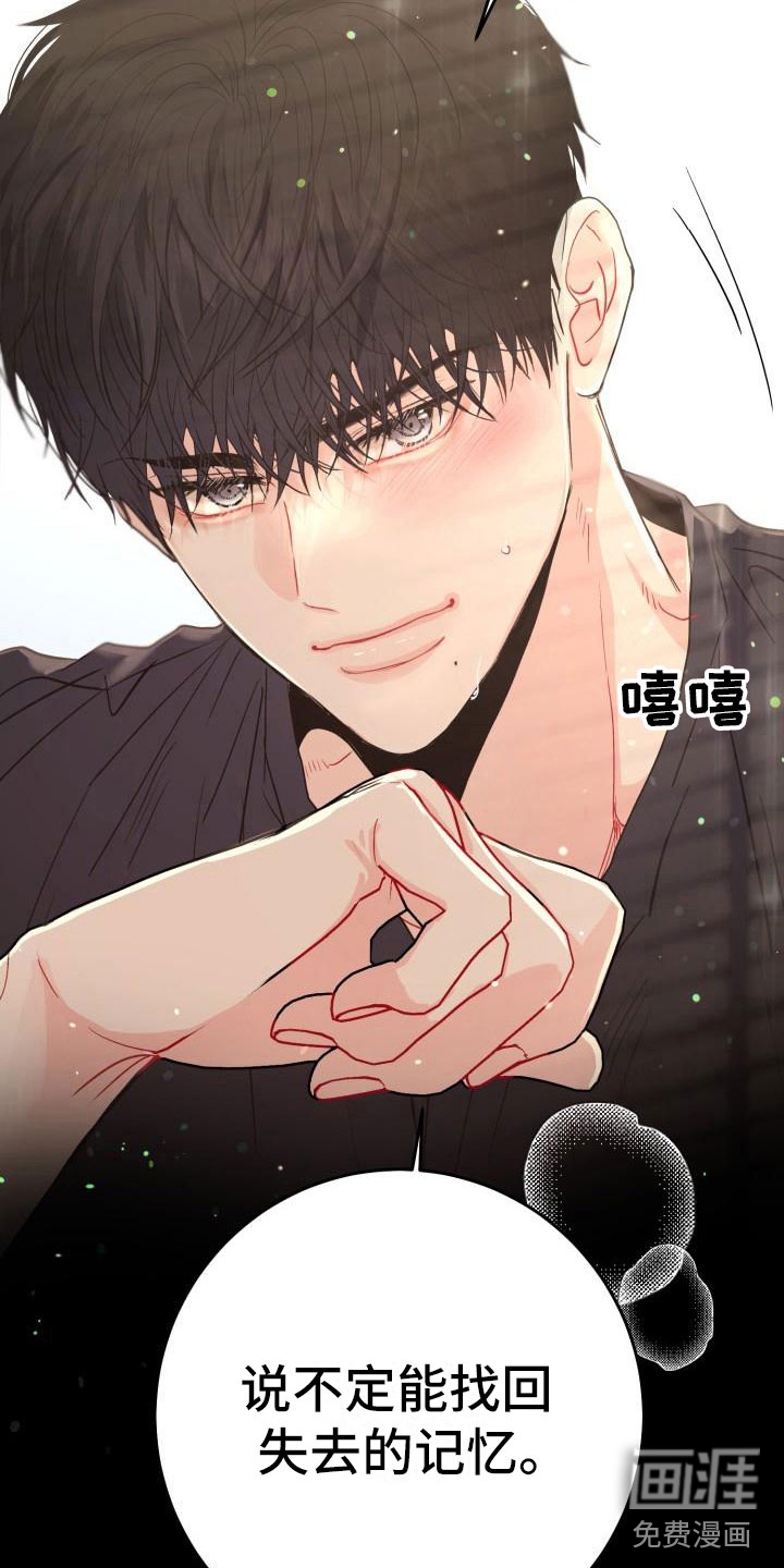 再次相爱第14话图