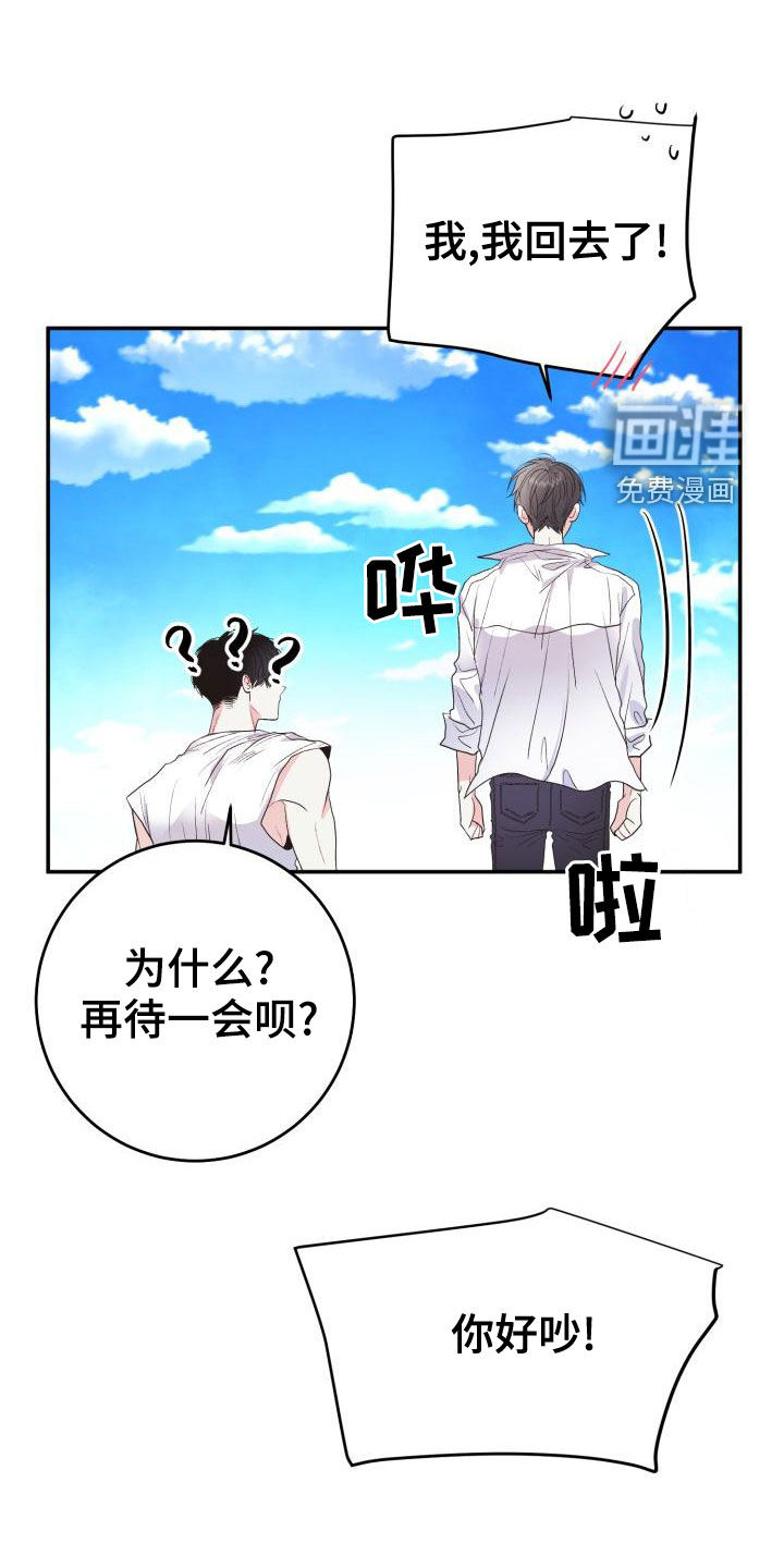 再次相爱第16话图