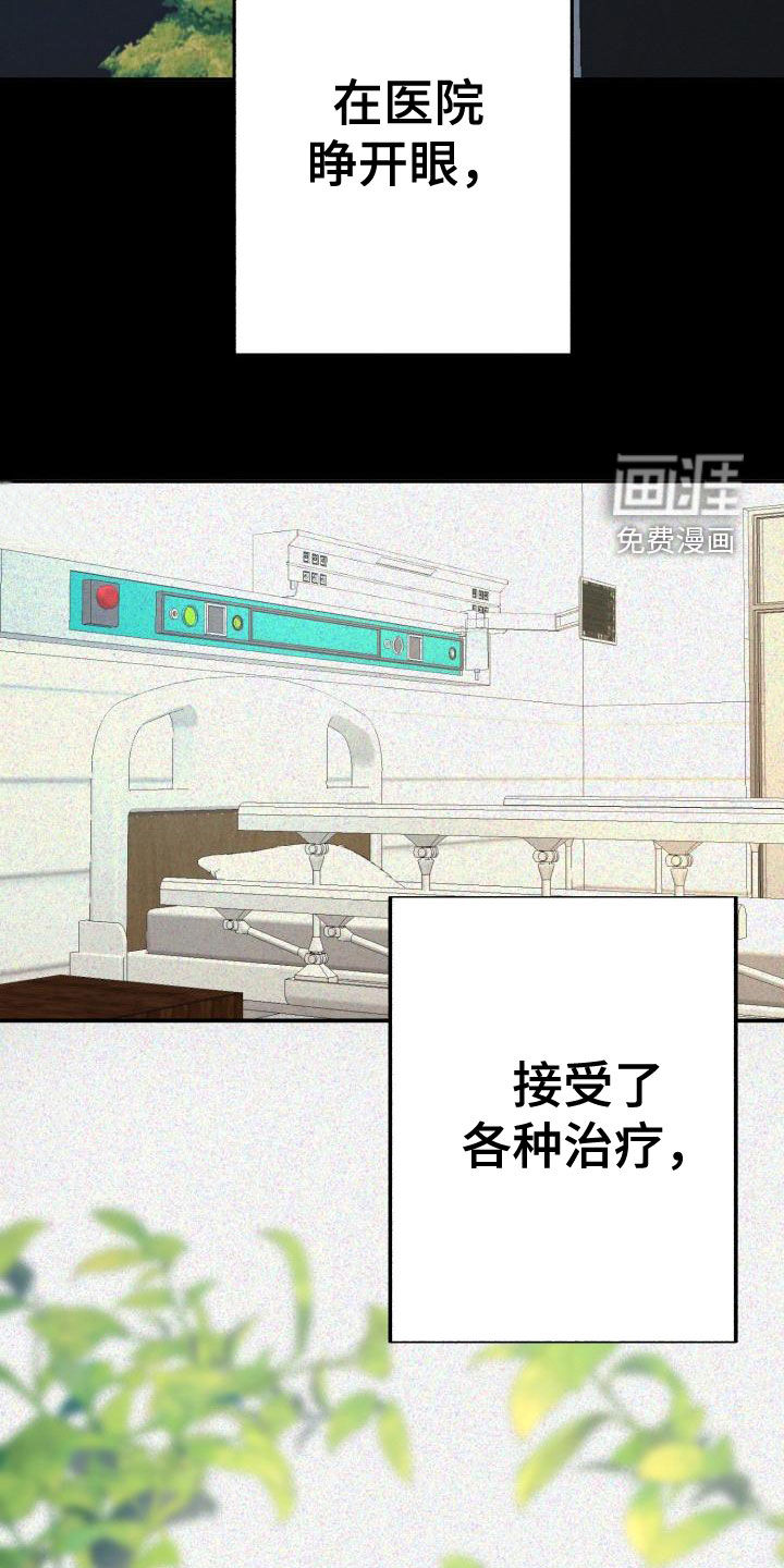 再次相爱第17话图