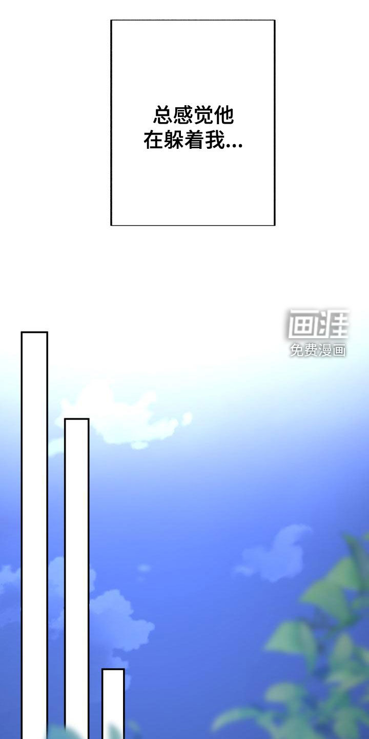 再次相爱第22话图