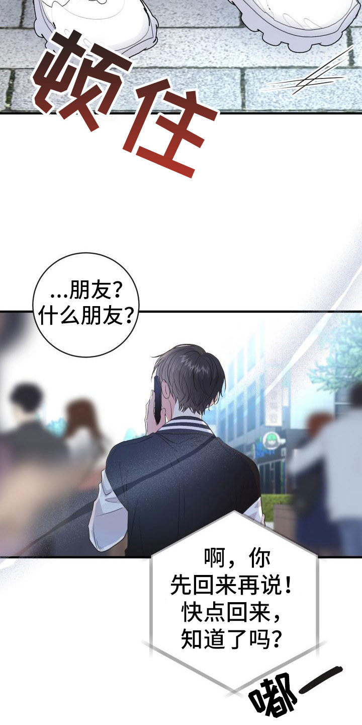 再次相爱第3话图