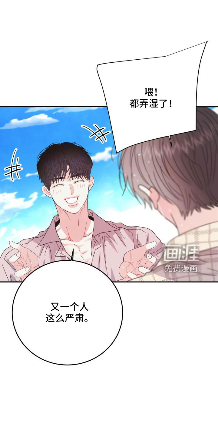 再次相爱第31话图