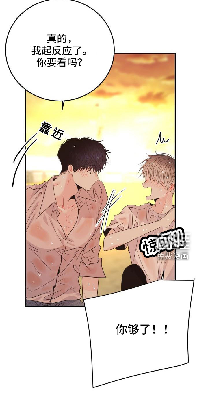 再次相爱第31话图