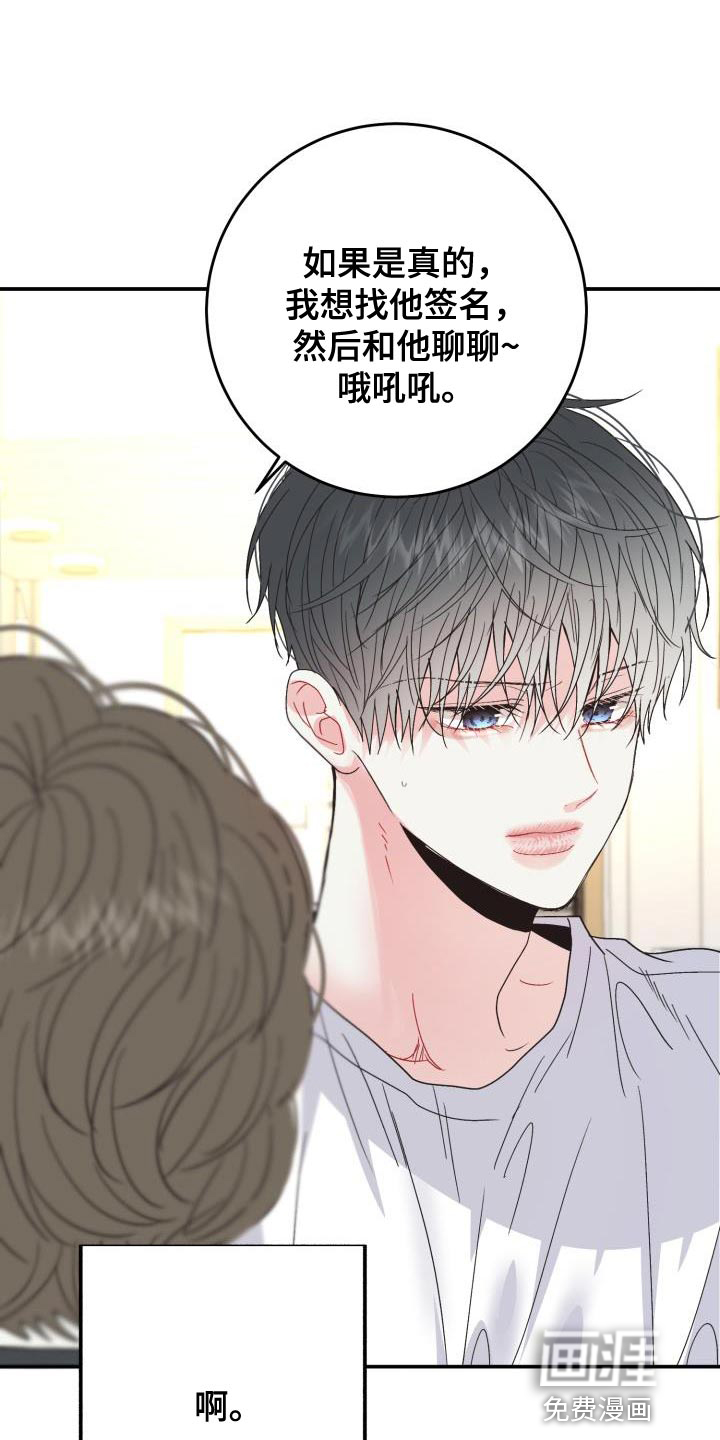 再次相爱第32话图