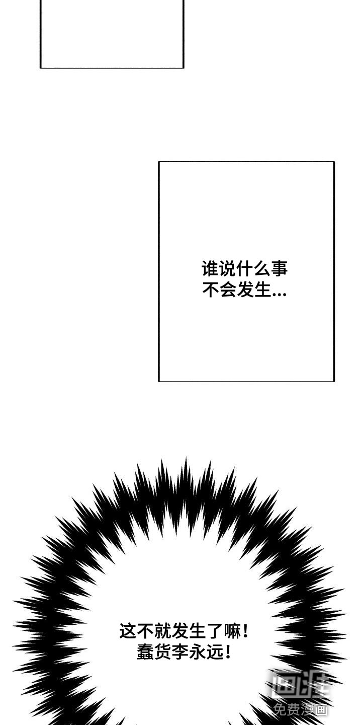 再次相爱第32话图