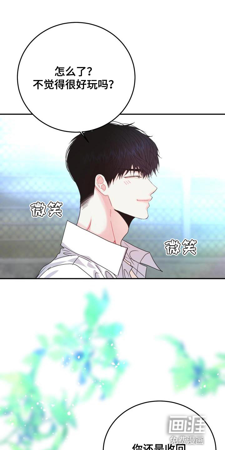 再次相爱第33话图