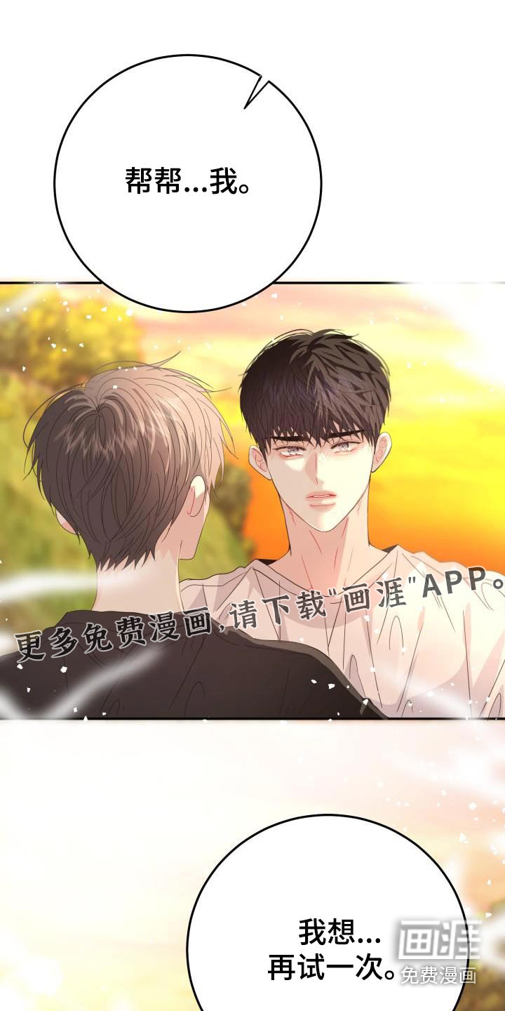 再次相爱第36话图