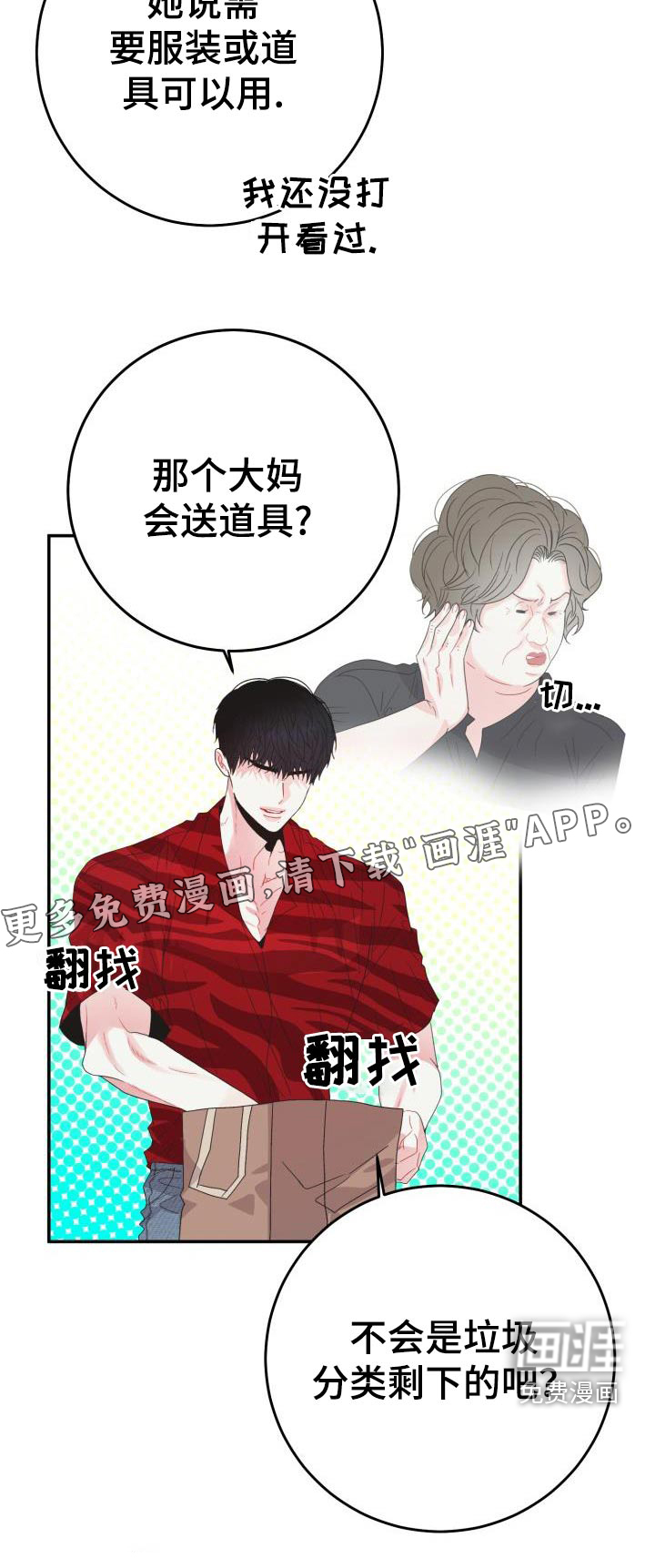 再次相爱第36话图