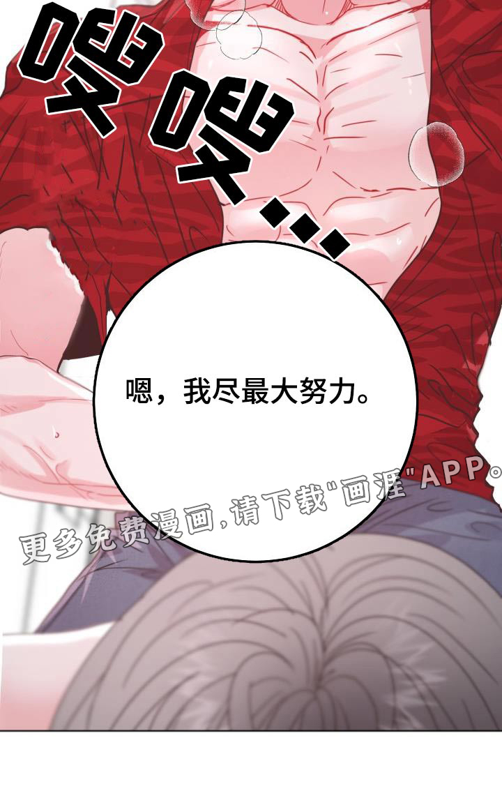 再次相爱第37话图