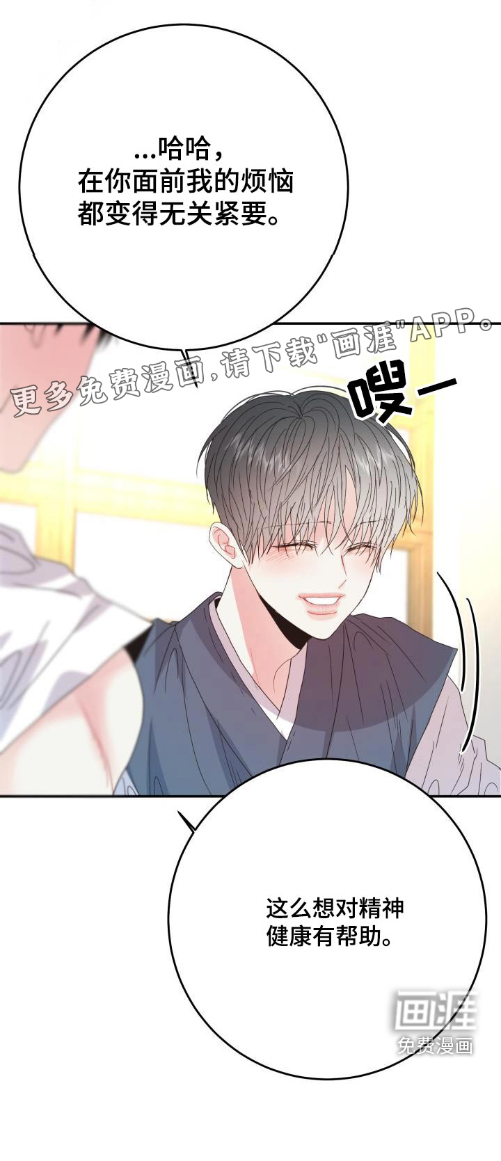 再次相爱第39话图