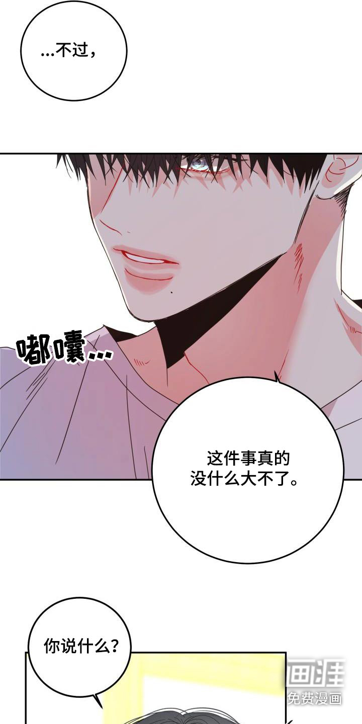 再次相爱第39话图