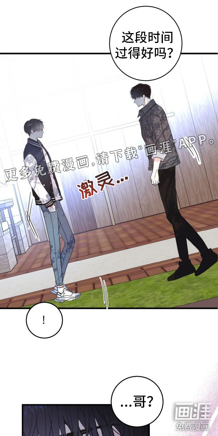 再次相爱第4话图